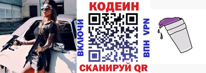 Кодеин напиток Lean (лин)  Купить закладки  Константиновск 