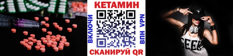 Купить  Константиновск  Кетамин VHQ 