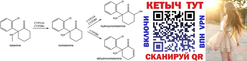 КЕТАМИН ketamine Константиновск