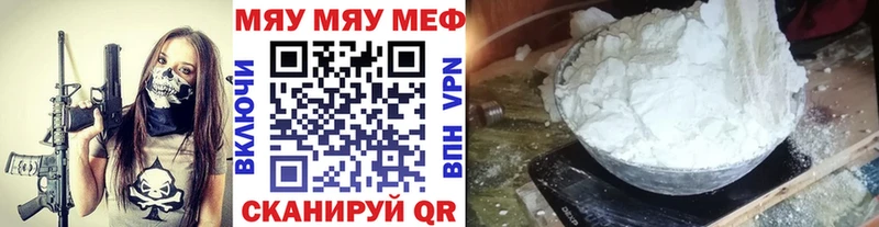 Купить где  Константиновск  МЕФ кристаллы 