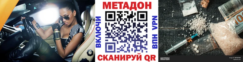 Купить  Константиновск  МЕТАДОН methadone 