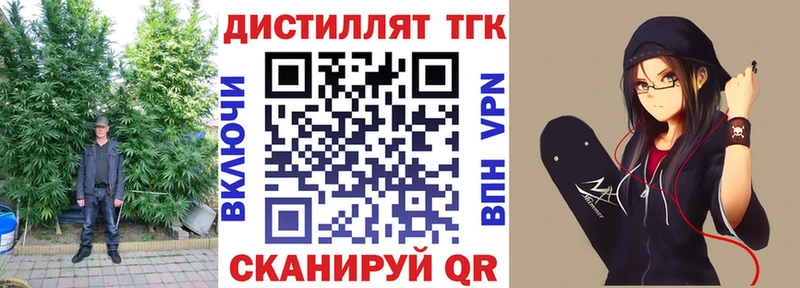 Купить где  Константиновск  ТГК концентрат 